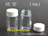 Chai thủy tinh đựng mẫu có nắp vặn 10ml