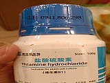 Thiamine hydrochloride